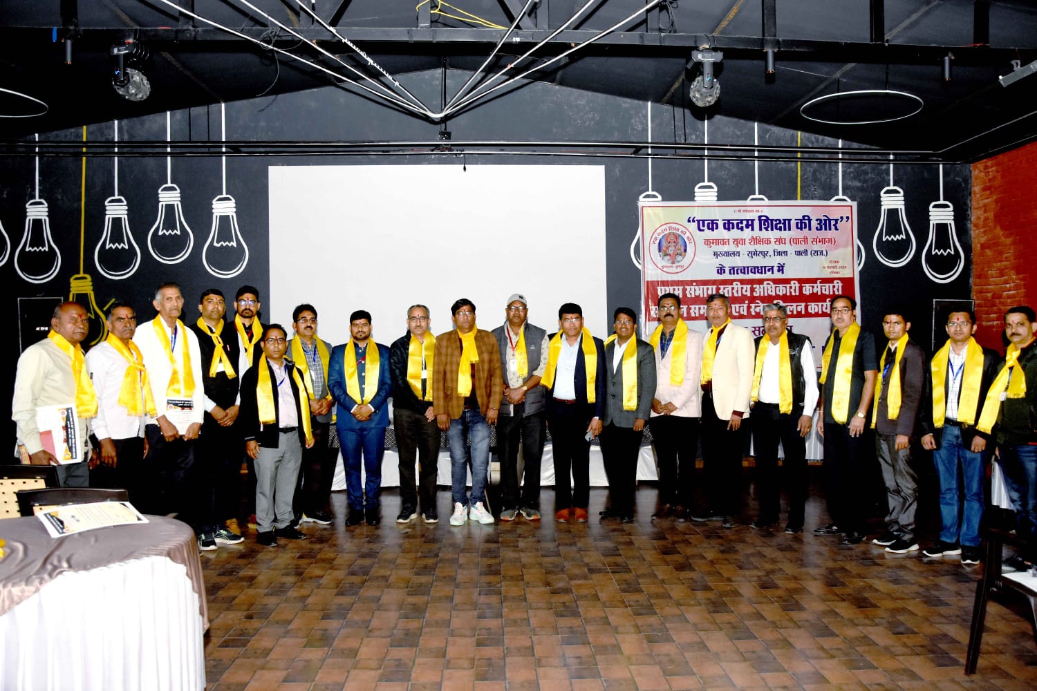 Education Program